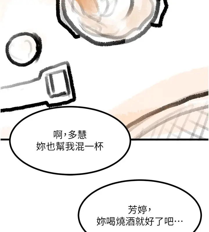 漫画《复仇母女丼》后记第24张图