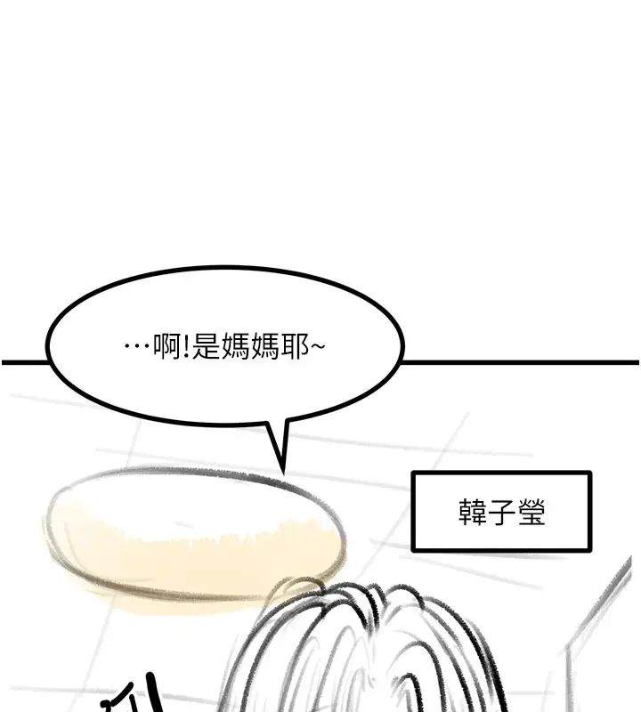 漫画《复仇母女丼》后记第28张图