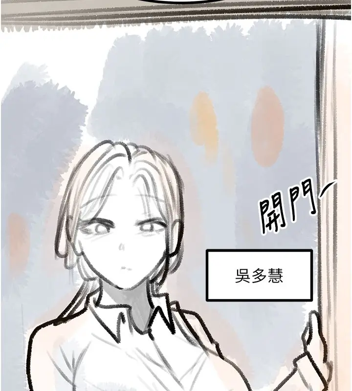 漫画《复仇母女丼》后记第3张图