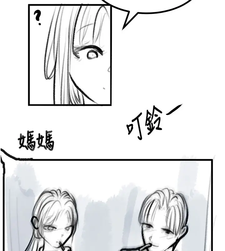 漫画《复仇母女丼》后记第33张图