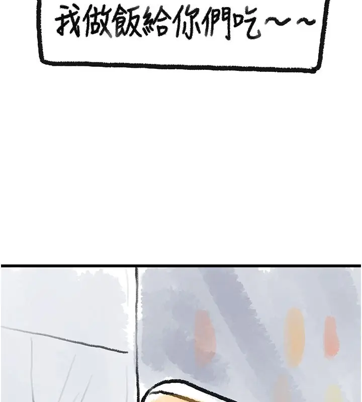 漫画《复仇母女丼》后记第41张图