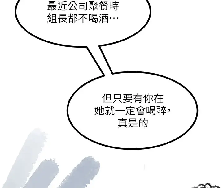 漫画《复仇母女丼》后记第43张图