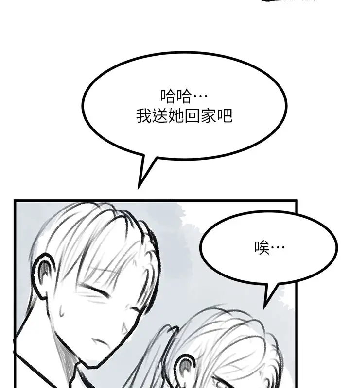 漫画《复仇母女丼》后记第46张图