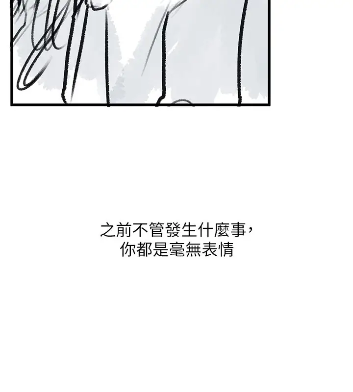 漫画《复仇母女丼》后记第52张图