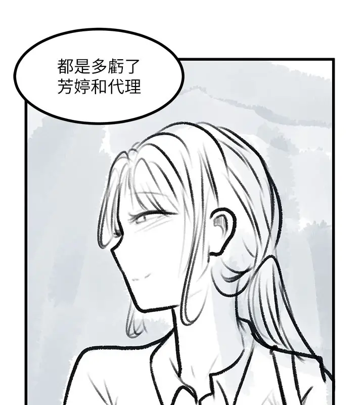 漫画《复仇母女丼》后记第53张图