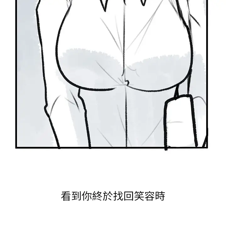 漫画《复仇母女丼》后记第54张图
