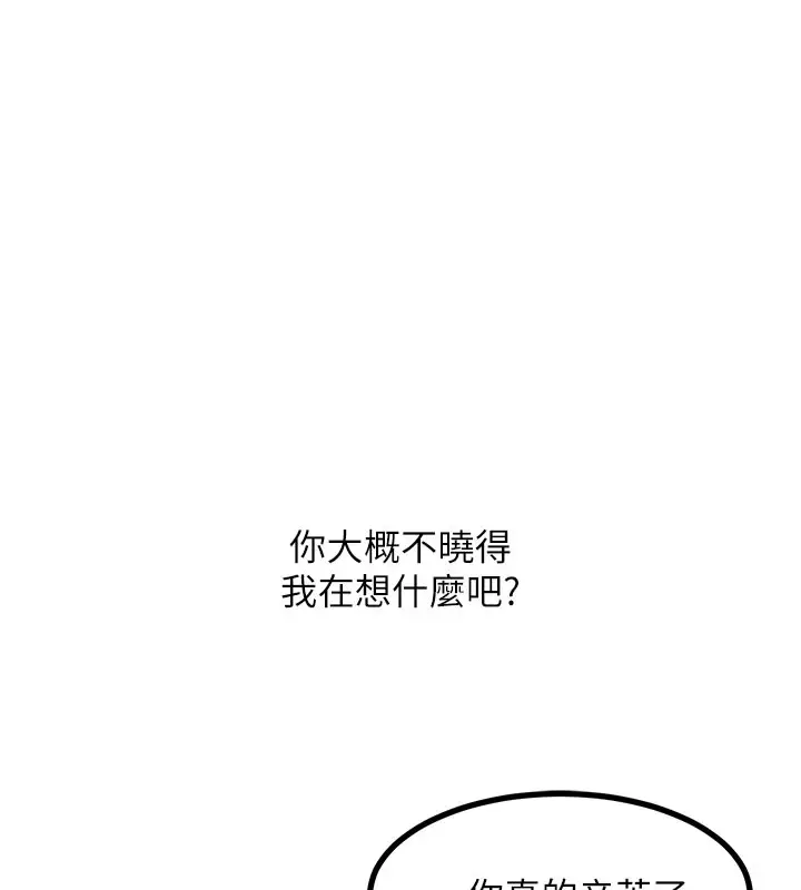 漫画《复仇母女丼》后记第56张图