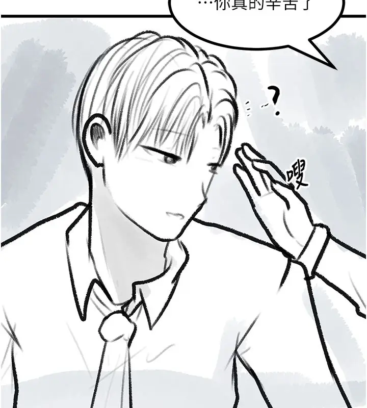 漫画《复仇母女丼》后记第57张图