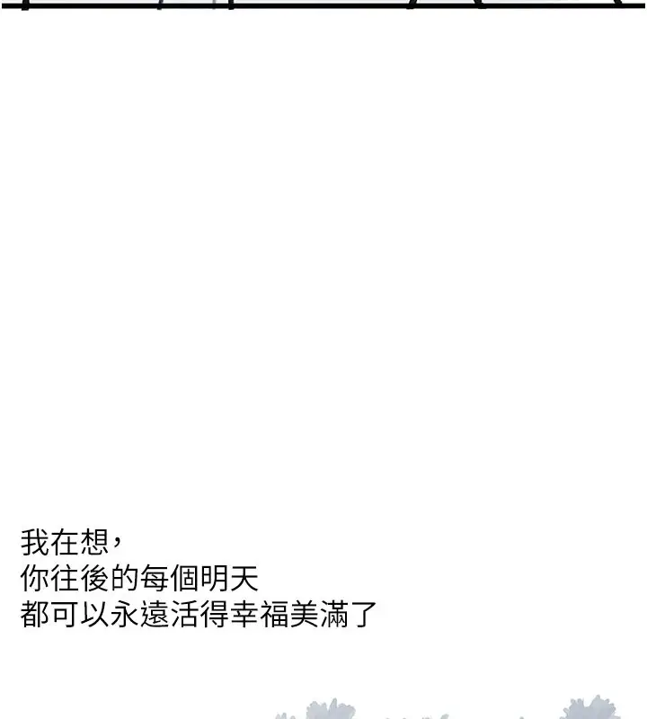 漫画《复仇母女丼》后记第58张图