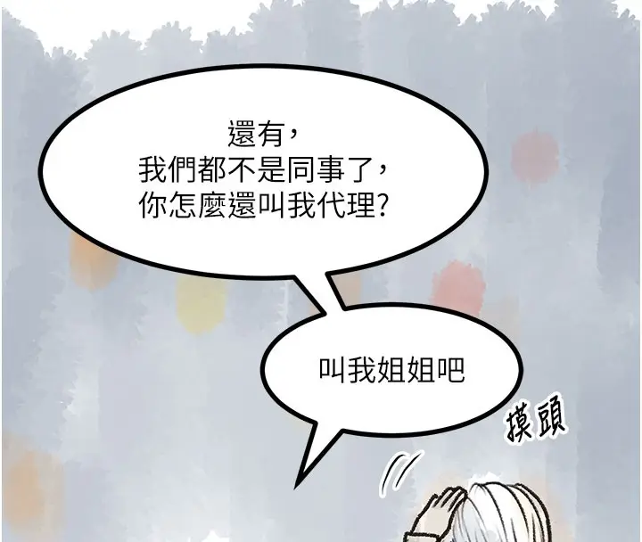 漫画《复仇母女丼》后记第59张图