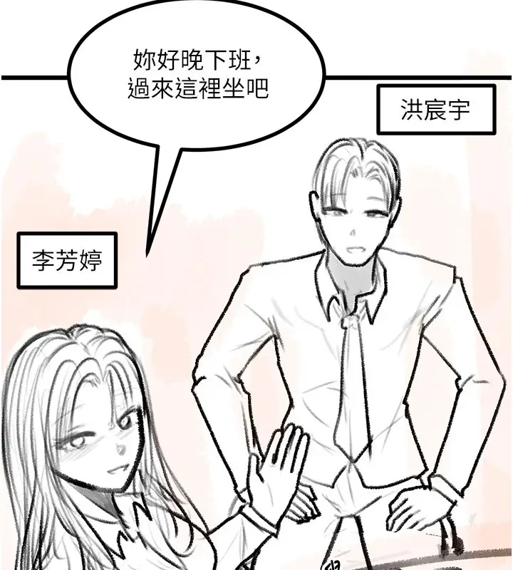 漫画《复仇母女丼》后记第6张图