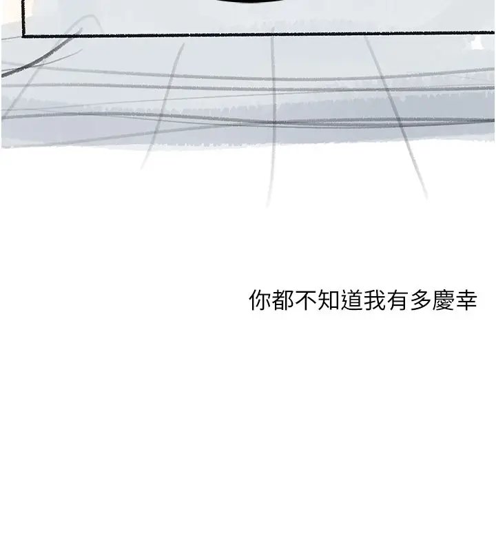 漫画《复仇母女丼》后记第61张图
