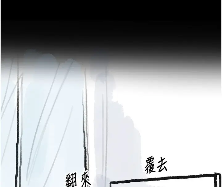漫画《复仇母女丼》后记第63张图