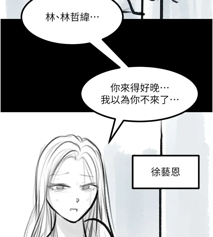 漫画《复仇母女丼》后记第69张图