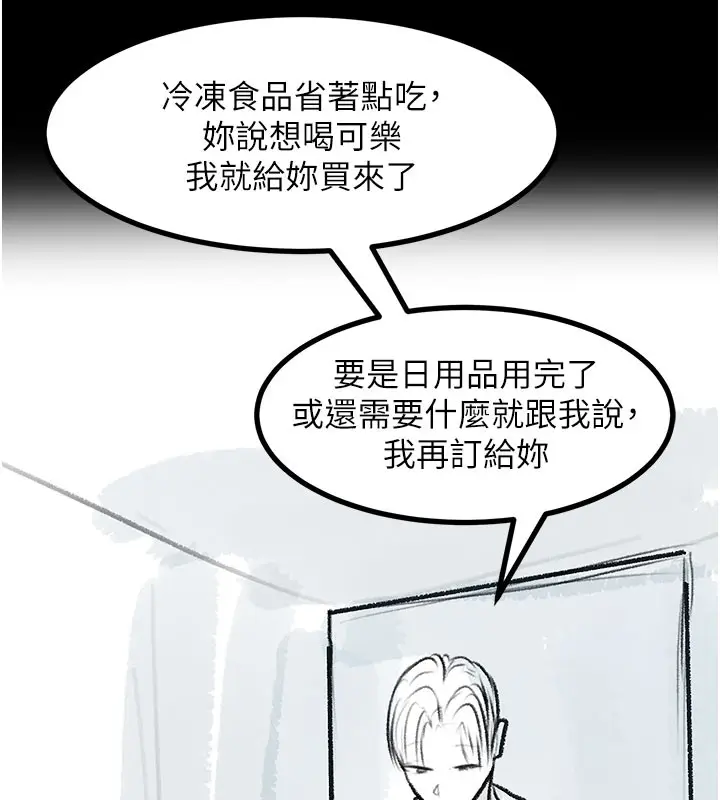 漫画《复仇母女丼》后记第72张图