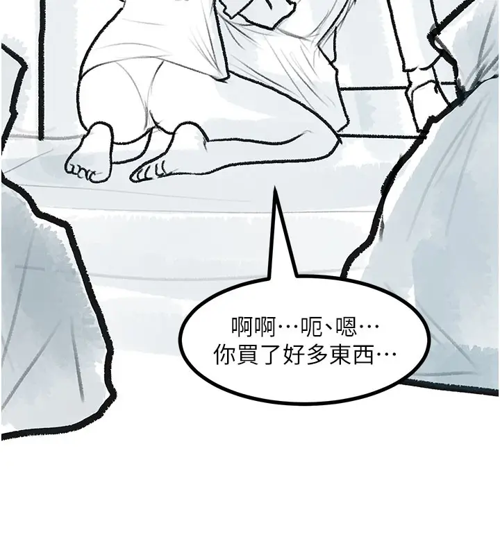 漫画《复仇母女丼》后记第74张图