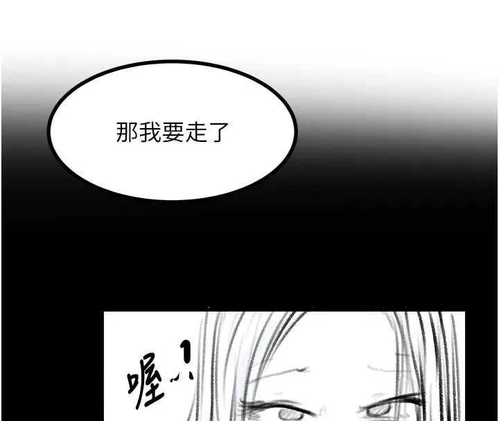 漫画《复仇母女丼》后记第75张图