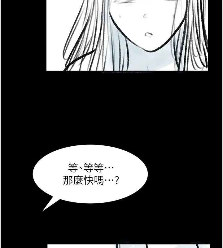 漫画《复仇母女丼》后记第76张图