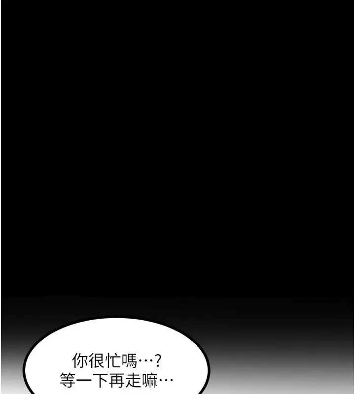 漫画《复仇母女丼》后记第79张图