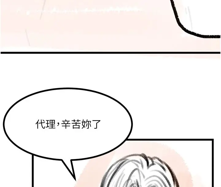 漫画《复仇母女丼》后记第8张图