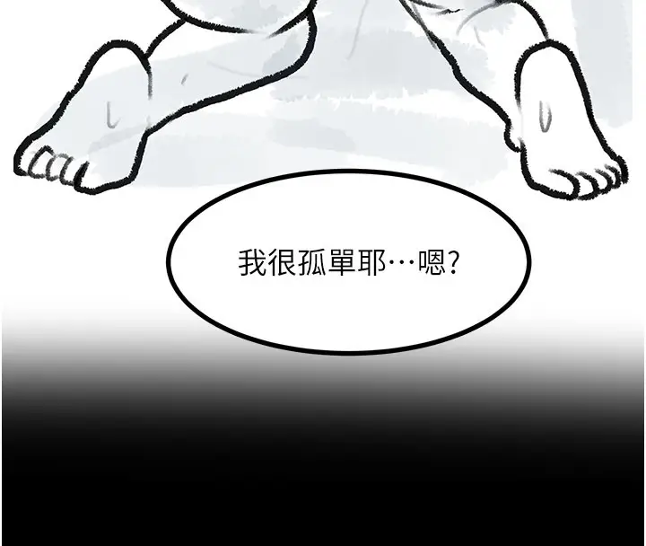 漫画《复仇母女丼》后记第82张图