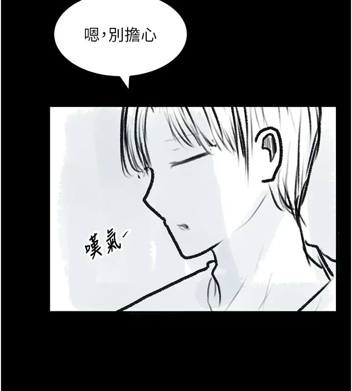 漫画《复仇母女丼》后记第87张图