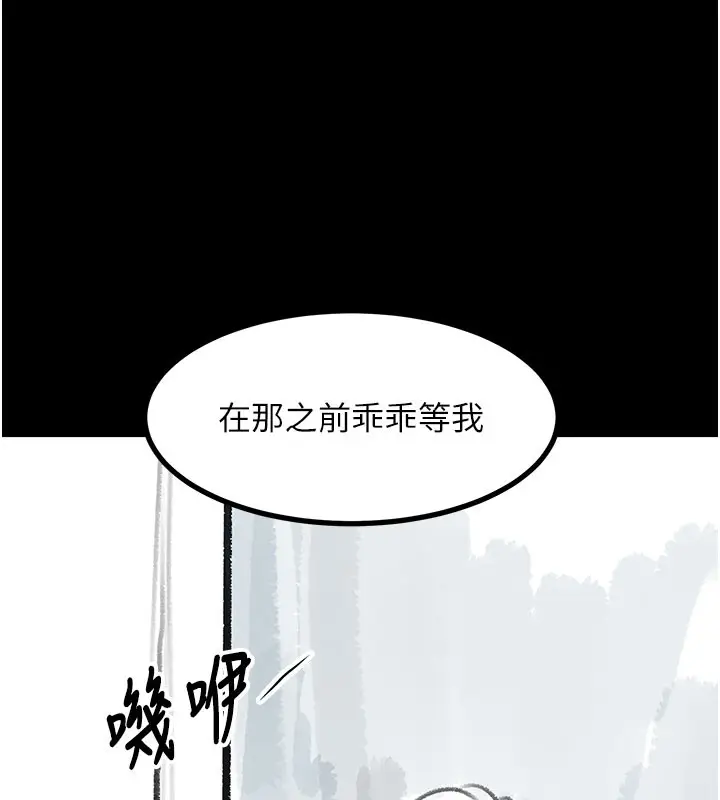 漫画《复仇母女丼》后记第88张图