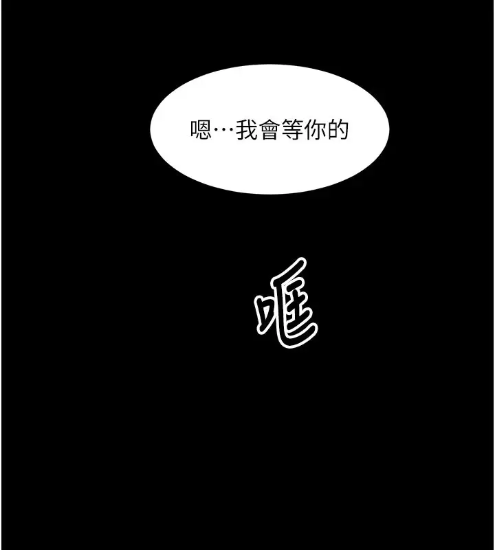 漫画《复仇母女丼》后记第91张图