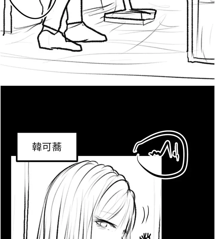 漫画《复仇母女丼》后记第98张图