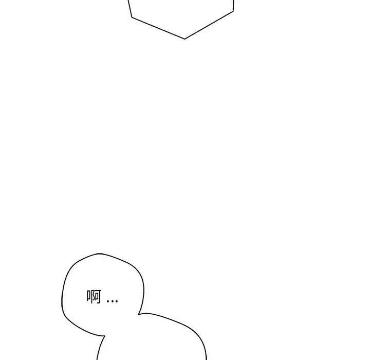 漫画《新人OL的私密帐号》第1话第105张图
