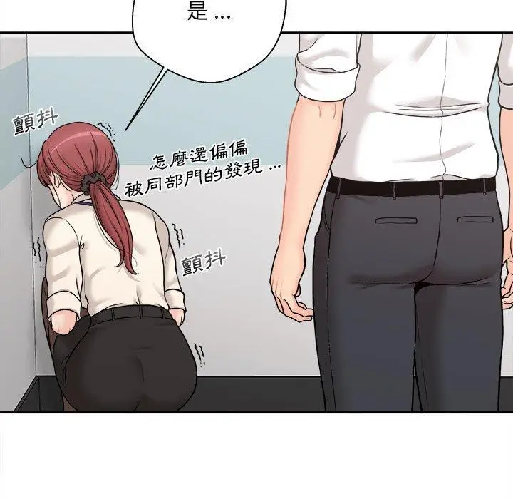 漫画《新人OL的私密帐号》第1话第106张图