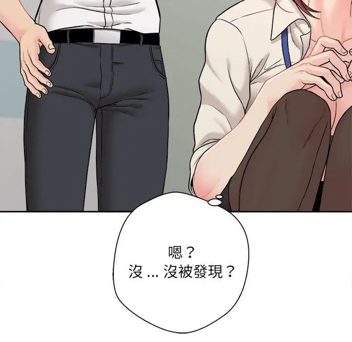 漫画《新人OL的私密帐号》第1话第109张图