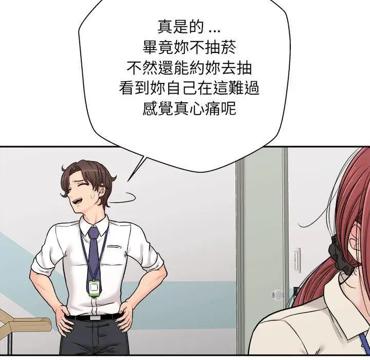 漫画《新人OL的私密帐号》第1话第114张图