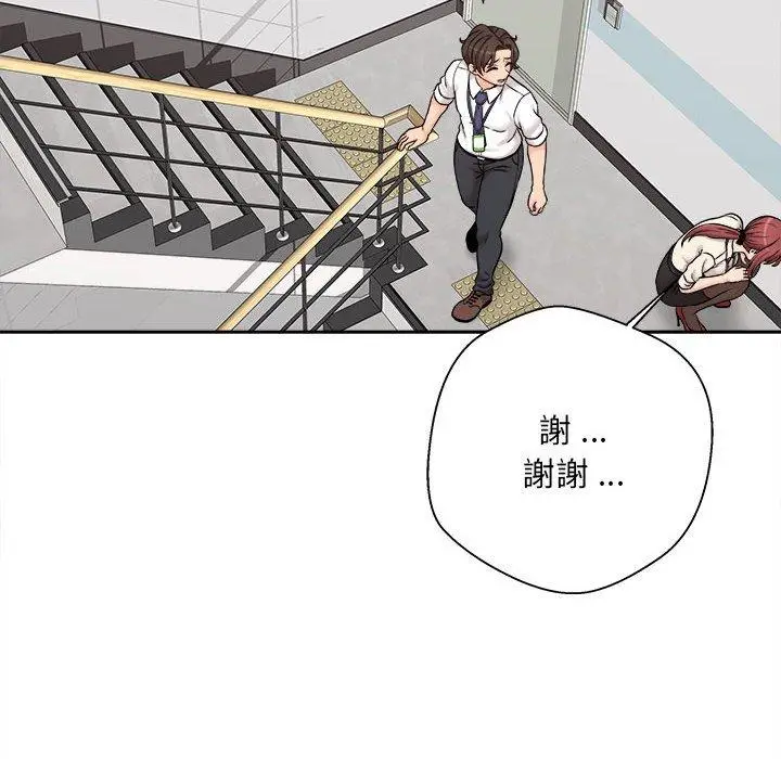 漫画《新人OL的私密帐号》第1话第118张图
