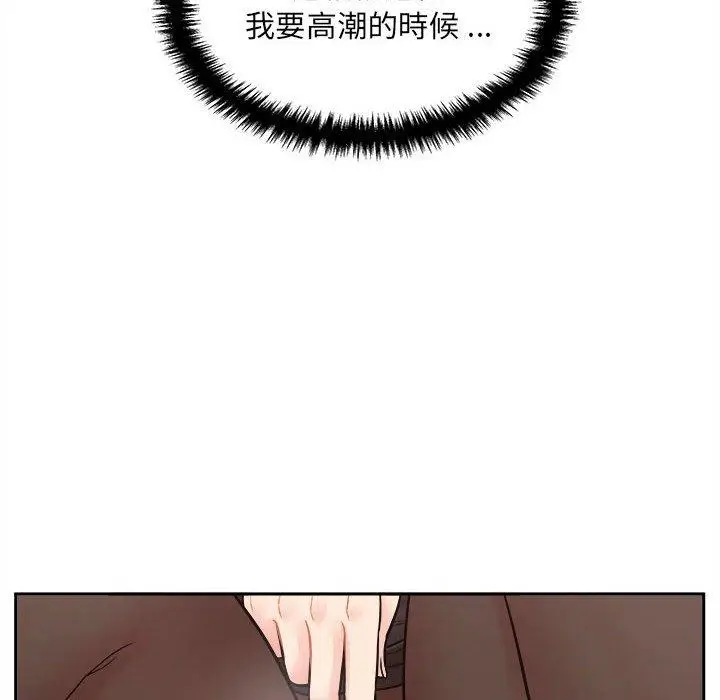 漫画《新人OL的私密帐号》第1话第126张图