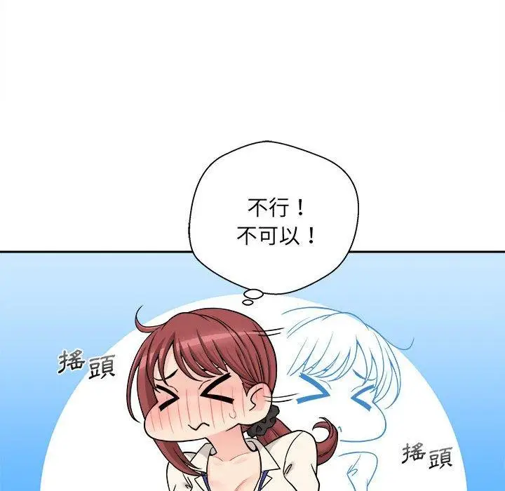 漫画《新人OL的私密帐号》第1话第128张图