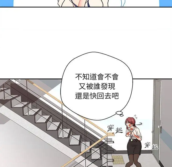 漫画《新人OL的私密帐号》第1话第129张图