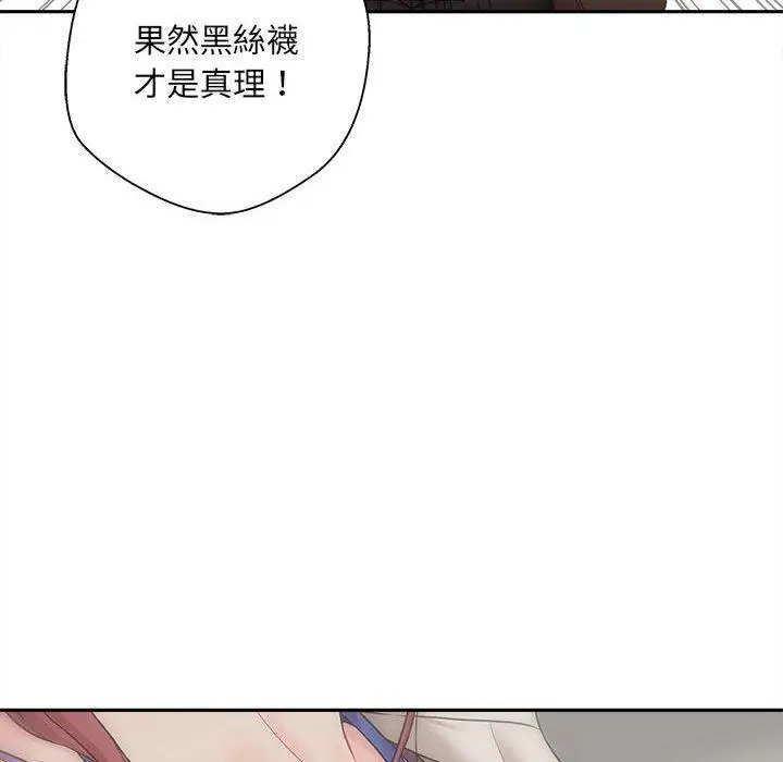 漫画《新人OL的私密帐号》第1话第146张图