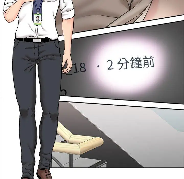 漫画《新人OL的私密帐号》第1话第155张图