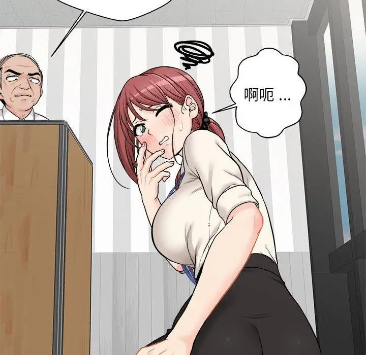 漫画《新人OL的私密帐号》第1话第16张图