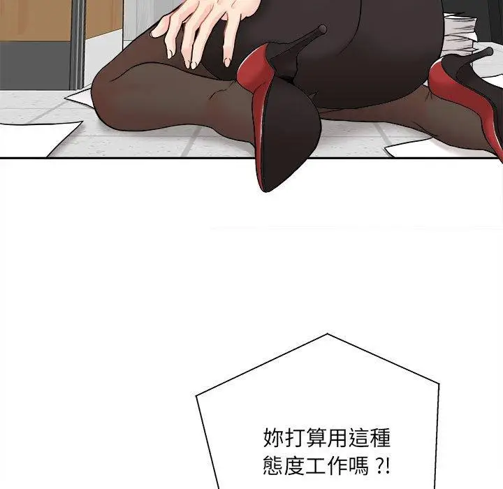 漫画《新人OL的私密帐号》第1话第17张图