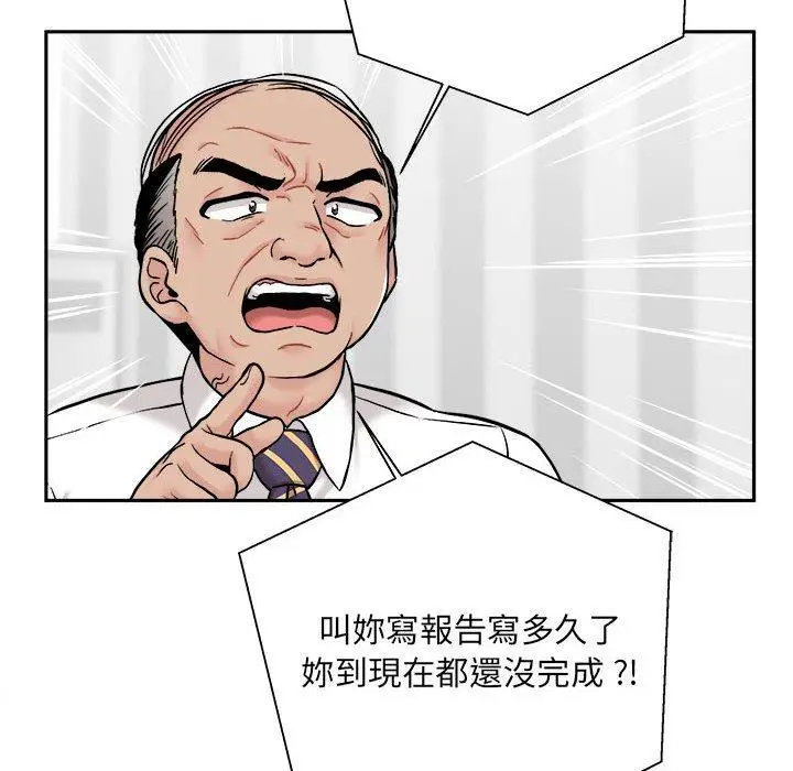 漫画《新人OL的私密帐号》第1话第18张图