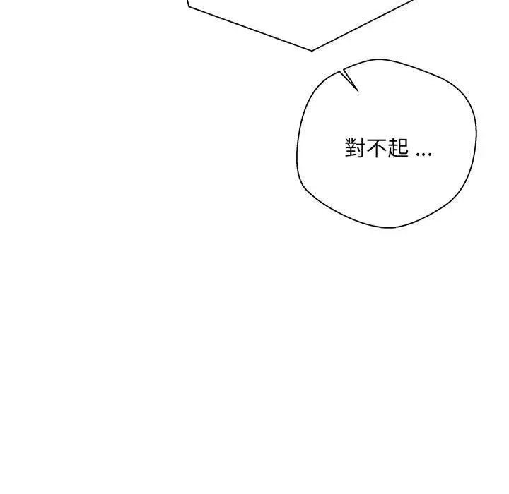 漫画《新人OL的私密帐号》第1话第19张图