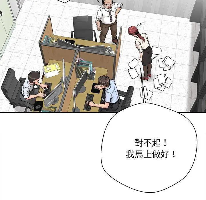 漫画《新人OL的私密帐号》第1话第21张图