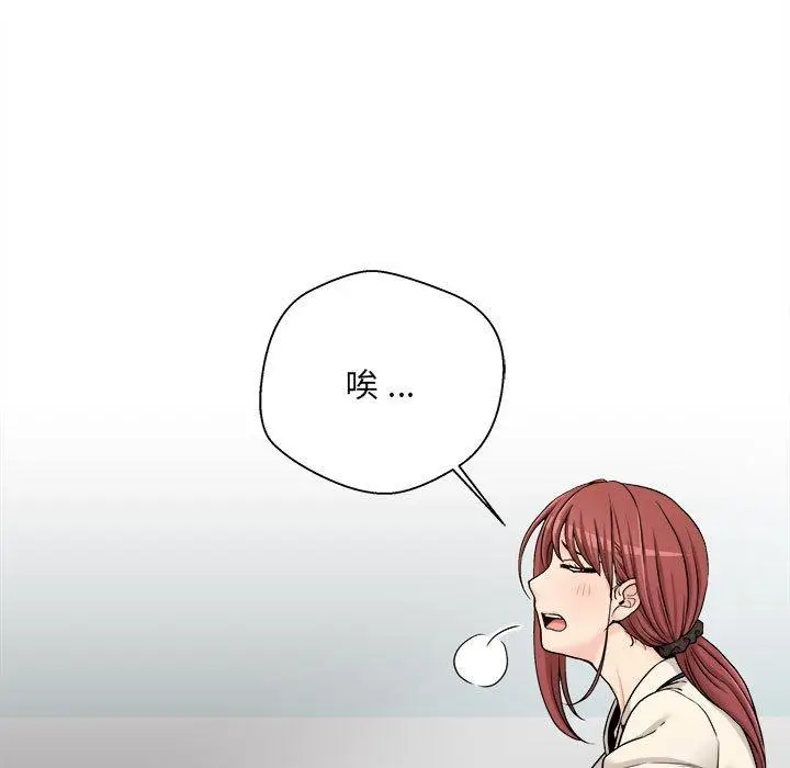 漫画《新人OL的私密帐号》第1话第31张图