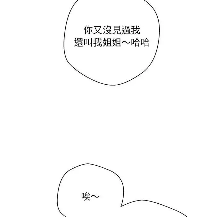漫画《新人OL的私密帐号》第1话第36张图