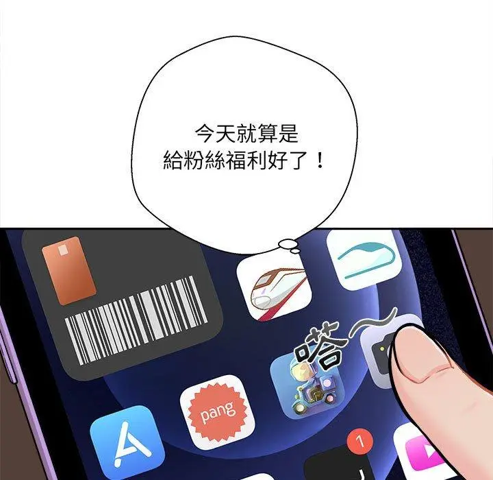 漫画《新人OL的私密帐号》第1话第43张图