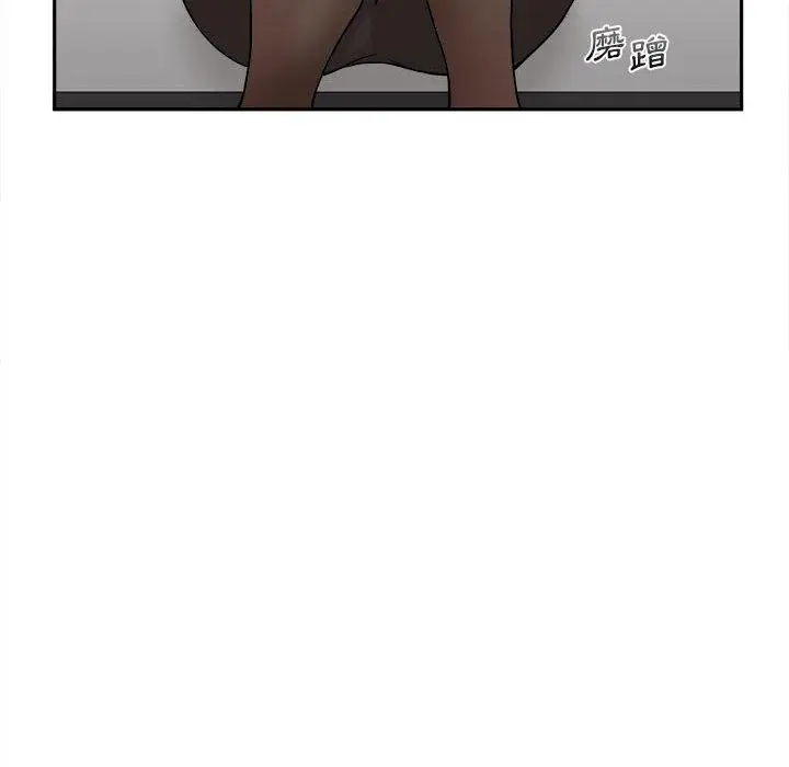 漫画《新人OL的私密帐号》第1话第56张图