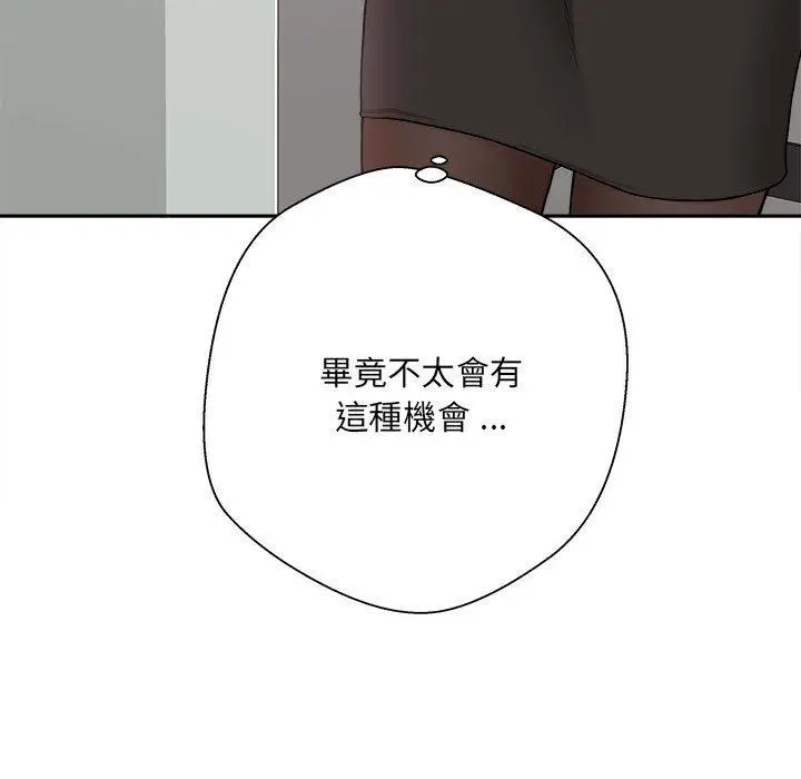 漫画《新人OL的私密帐号》第1话第61张图
