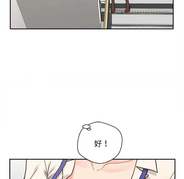 漫画《新人OL的私密帐号》第1话第63张图